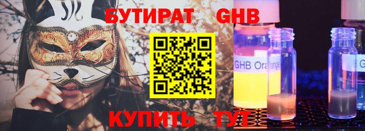 Ирбит  Бутират BDO  Вход с VPN 