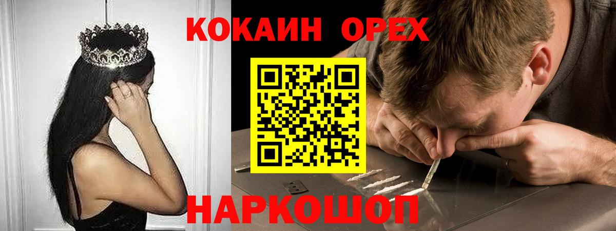 Кокаин Колумбийский  Cocaine  Ирбит  Вход с VPN  КОКАИН Колумбийский 